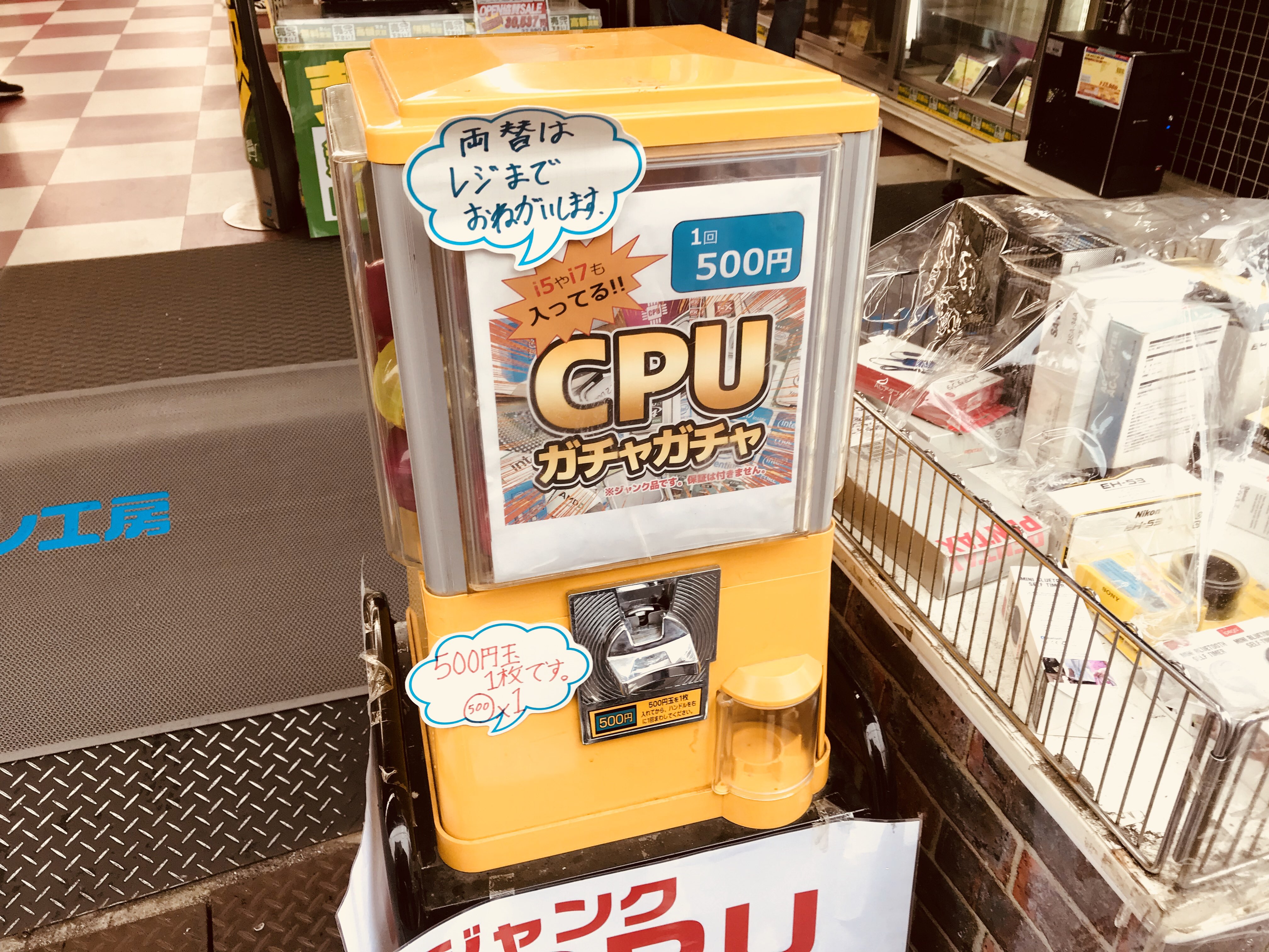 Pc工房のcpuガチャの中身が割りと良かった件