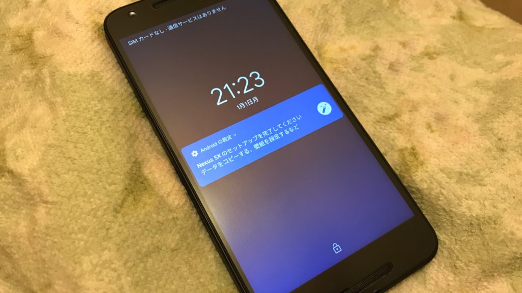 Nexus5x Rom Android9 0 Pie 導入方法 Pixelexperience